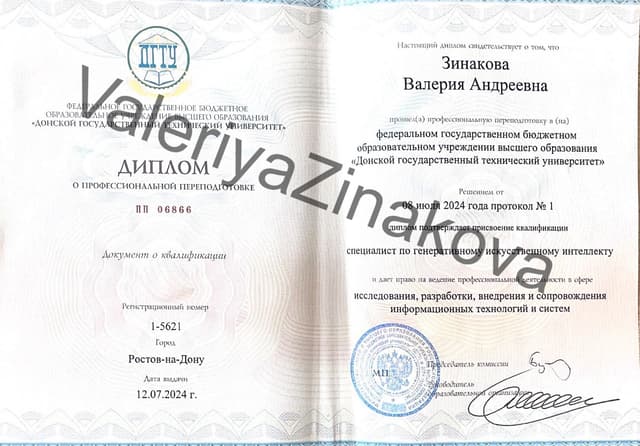 ДПО по искусственному интеллекту